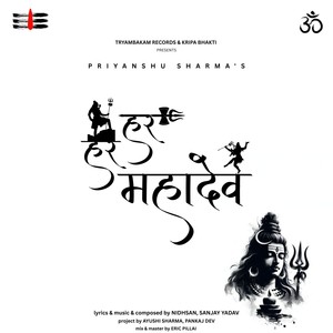 Har Har Mahadev