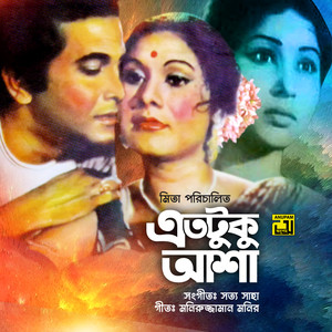 Etotuku Asha (Original Motion Picture Soundtrack)