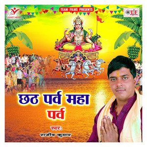 Chhath Parv Maha Parv