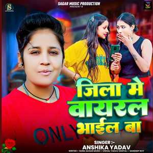 Jila Me Viral Bhail Ba