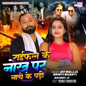 Raifal Ke Nokh Par Nache Ke Padi