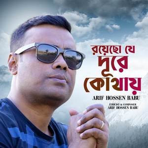 Royecho Je Dure Kothai