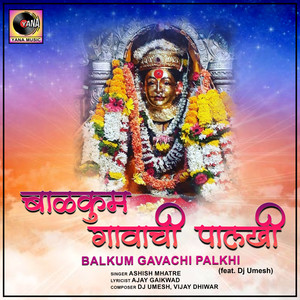 Balkum Gavachi Palkhi (feat. Dj Umesh)