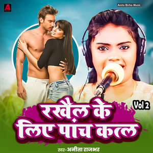 Rakhel Ke Liya Panch Katla, Vol. 2