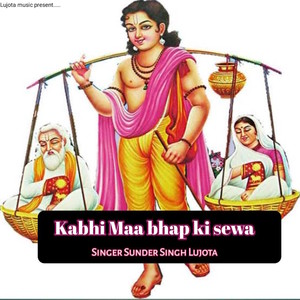 Kabhi Maa Bhap Ki Sewa