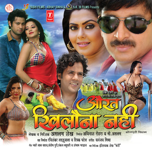 Kab Raati Ke Khatiya Hili