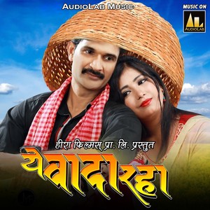 Yeh Wada Raha (Original Motion Picture Soundtrack)