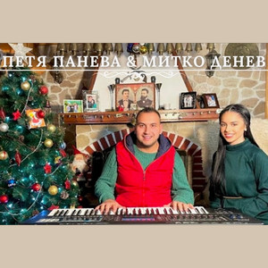 Любими песни от Странджа