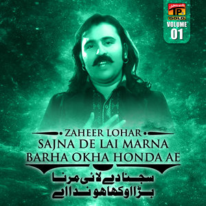 Sajna De Lai Marna Barha Okha Honda Ae