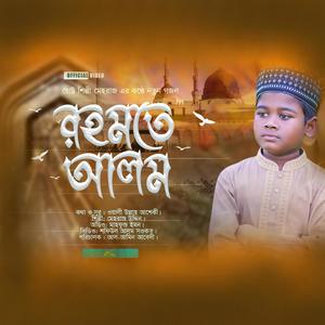 Nabi Rohomote Alom (নবী রহমতে আলম) (feat. Mehraz Uddin)