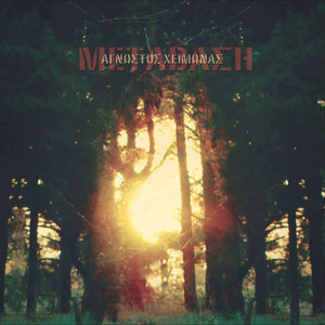 Mia Gefsi Xeimona (Explicit)