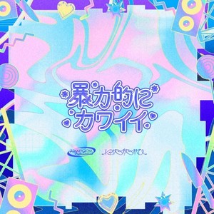 I WANNA UNDERSTAND YOU (feat. rinahamu)