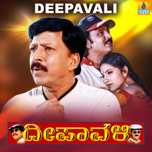 Deepavali (Original Motion Picture Soundtrack)