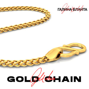 Golden Chain (Explicit)