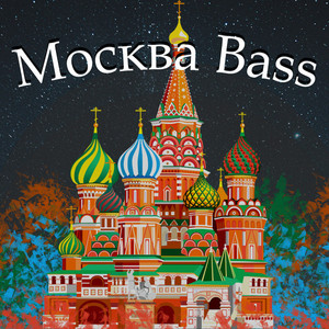 Москва́ Bass