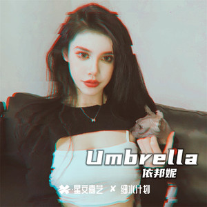 Umbrella