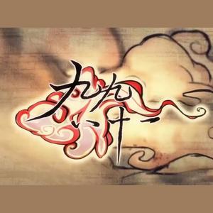 九九八十一 feat.正太