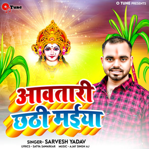 Awatari chhathi maiya (Chhath Song)