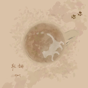 我喜欢上你时的内心活动