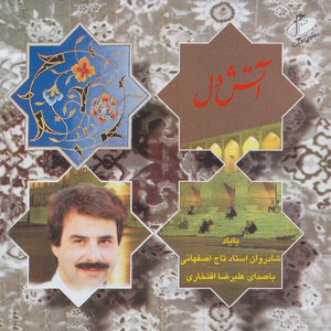 Atash - e - Del (In Memory of Taj Esfahani)