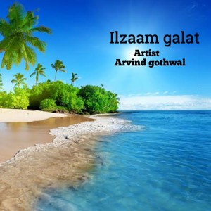 Ilzaam galat