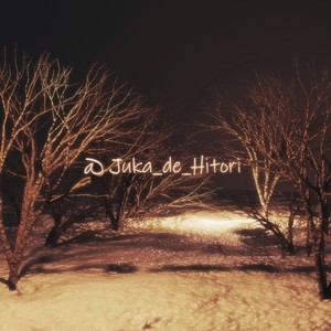 夜が明けてしまう前に (feat. OИE)