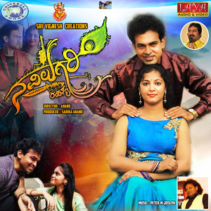 Jeeva Navilanthe