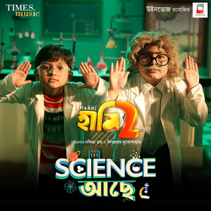 Science Achhe
