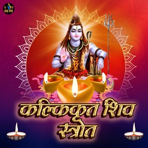 Kalikrit Shiv STrot