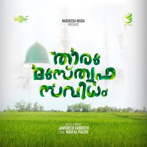 Thiru Musthafa Savidham (feat. Jamsheer Kandoth)