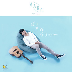 ยังคิดถึง... (Same) - Single