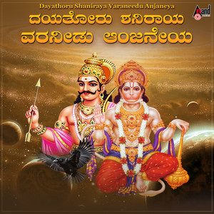 Sharanu Sharanu Shani Endaru
