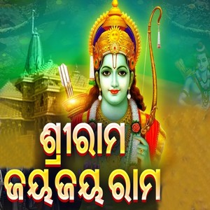 Sri Rama Jaya Jaya Rama, Pt. 1