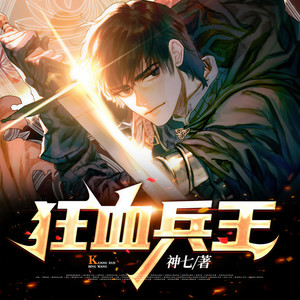 第188集  柔情密意 (DJ长音频) - 小酷说书封面
