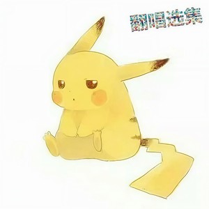 过眼飘散封面