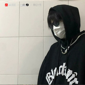 找不到北 (Remix)
