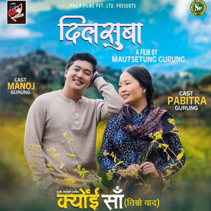 Dilsuba (feat. Ashish Rayamajhi & Pabitra Gurung)