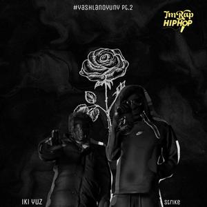 #YashlanOyuny (feat. Iki Yuz & Strike Official) (Explicit)