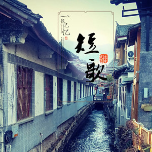 短歌
