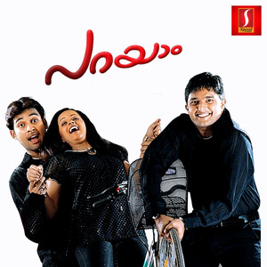Thullithulli Nadakkana (Duet)