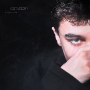 копится (Explicit)