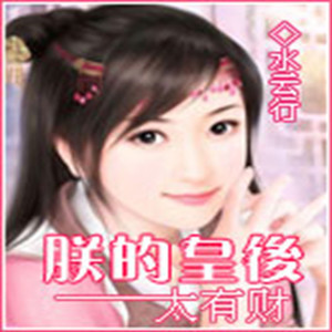 第1章多金的古墓