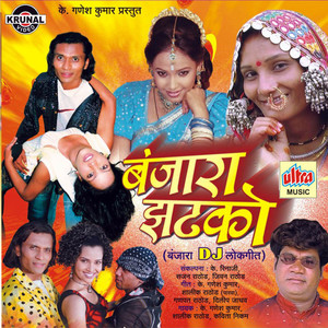 Landero Jamai Jarach Sasarvadi Na