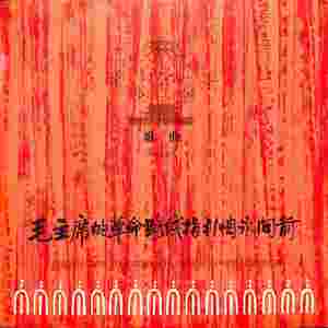 党旗，光荣的旗