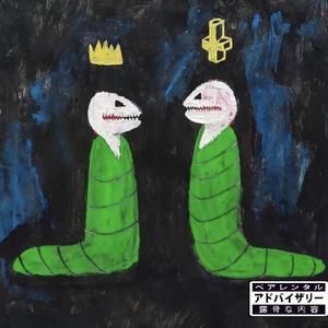 Lovepotion (Explicit)