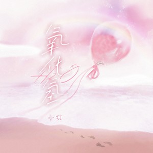 氧化氢