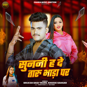 Sunani Ha De Taaru Bhada Par