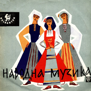 Рипни, Калинке