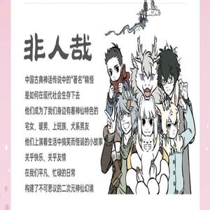 第39话 探秘中华美食龙须糖 (DJ长音频) - 海盐味可可封面