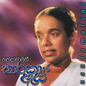 Hada Wila Kalabana